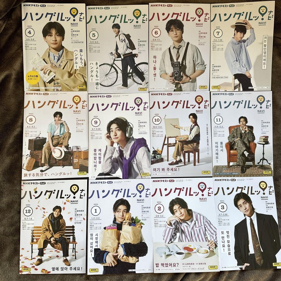 Amazon.co.jp: テキスト ハングルナビ 2023年版 高橋文哉 : ホーム